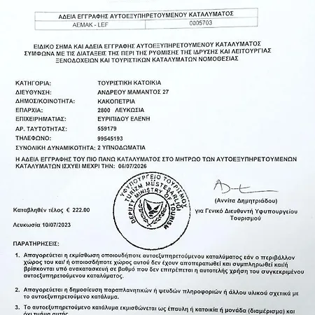 Сasa de vacaciones Christos House Kakopetria